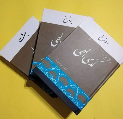 کتاب کمدی الهی (دوزخ، برزخ، بهشت) اثر دانته آلیگیری
