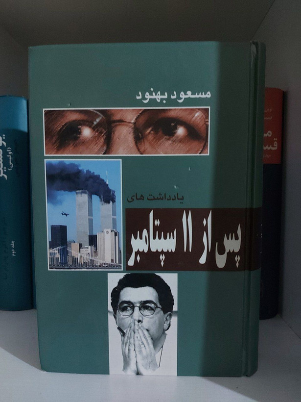 پس از ۱۱ سپتامبر