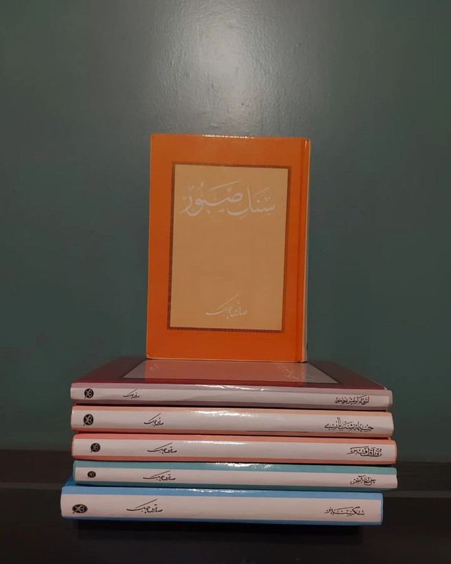 کتاب دوره آثار صادق چوبک: سنگ صبور، تنگسیر، چراغ آخر، روز اول قبر، انتری که لوطیش مرده بود، خیمه شب بازی