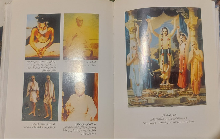 کتاب بهاگاواد _ گیتا همانگونه که هست