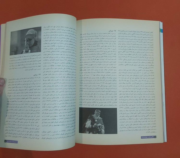 کتاب زنان در جهان و ایران اثر جونی سیگر، سعید مدنی قهفرخی، ترجمه سید مهدی خدایی