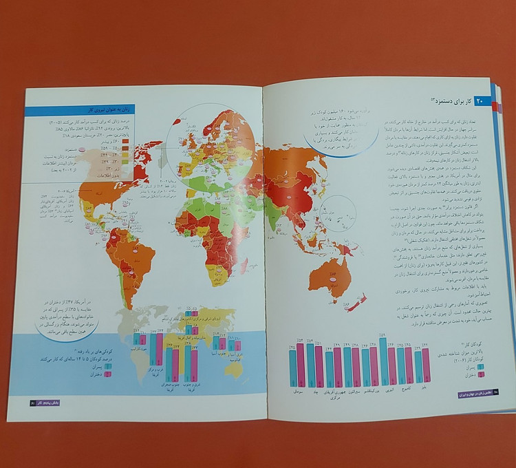 کتاب زنان در جهان و ایران اثر جونی سیگر، سعید مدنی قهفرخی، ترجمه سید مهدی خدایی