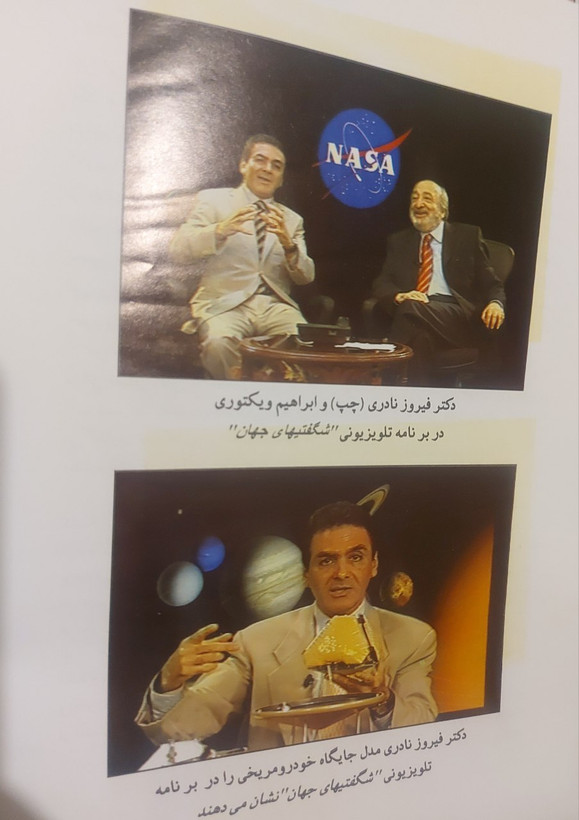 کتاب اسرار کائنات مجموعه مقالات علمی ابراهیم ویکتوری: دانشمند ایرانی ناسا