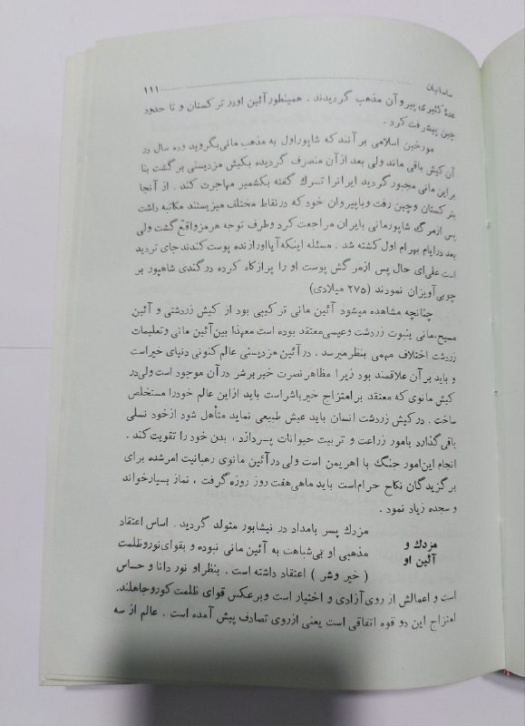 کتاب تاریخ کامل ایران دکتر عبدالله رازی، قدیمی و نایاب، چاپ سال ۱۳۴۷