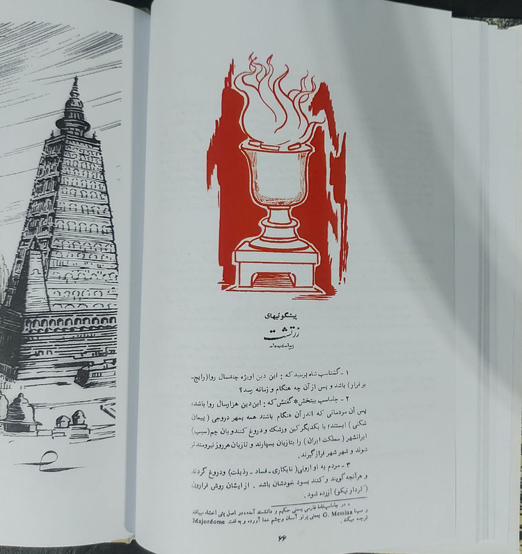 کتاب درباره ظهور و علائم ظهور اثر صادق هدایت و حسن قائمیان