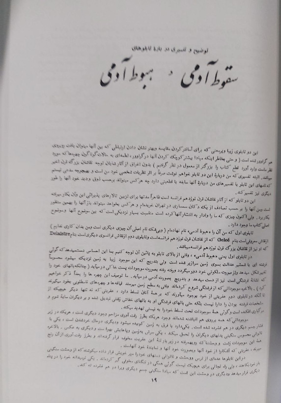 کتاب درباره ظهور و علائم ظهور اثر صادق هدایت و حسن قائمیان