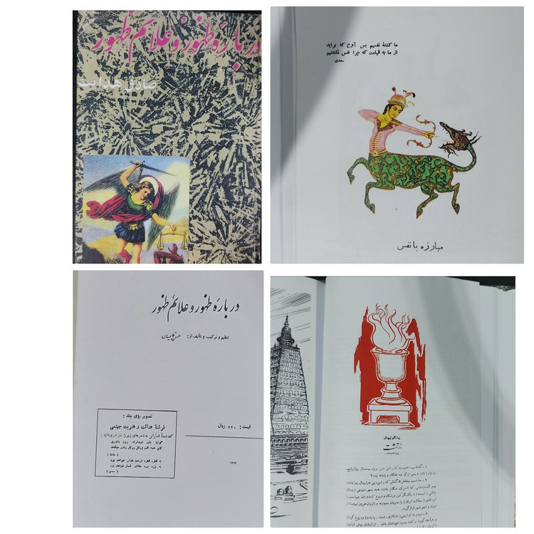 کتاب درباره ظهور و علائم ظهور اثر صادق هدایت و حسن قائمیان