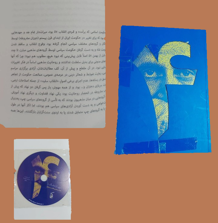 کتاب چهار مقاله ( بهمراه CD) اثر محسن نامجو