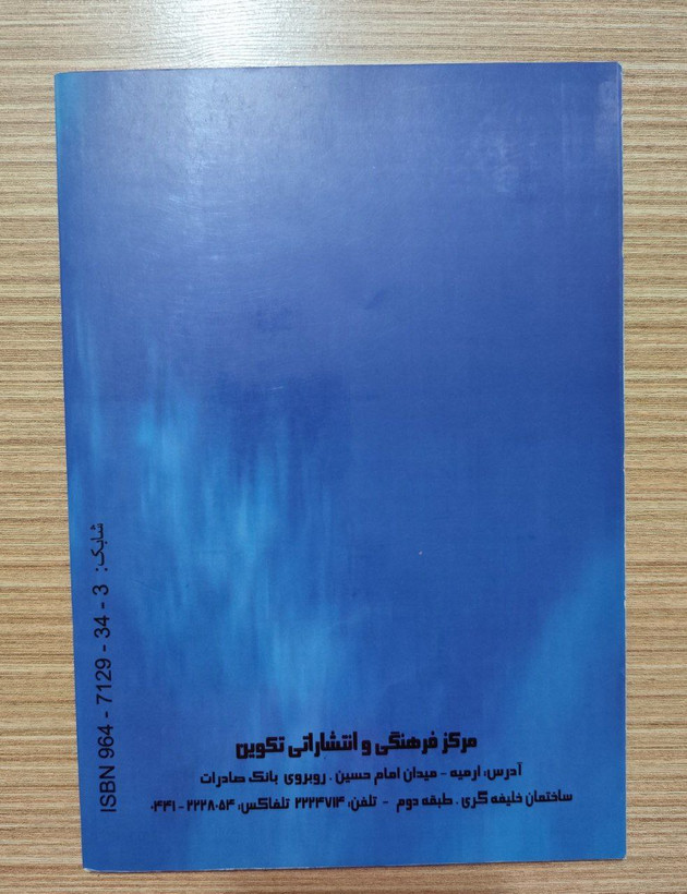 کتاب فردا روز دیگری است اثر حکیمه رسولی; کتاب دنیای قصه ها (بر اساس داستان های کلیله و دمنه) به اهتمام غلامحسین آجری