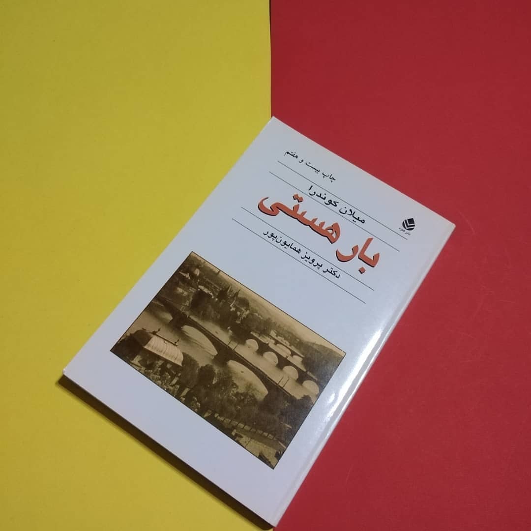 کتاب بار هستی،میلان کوندرا