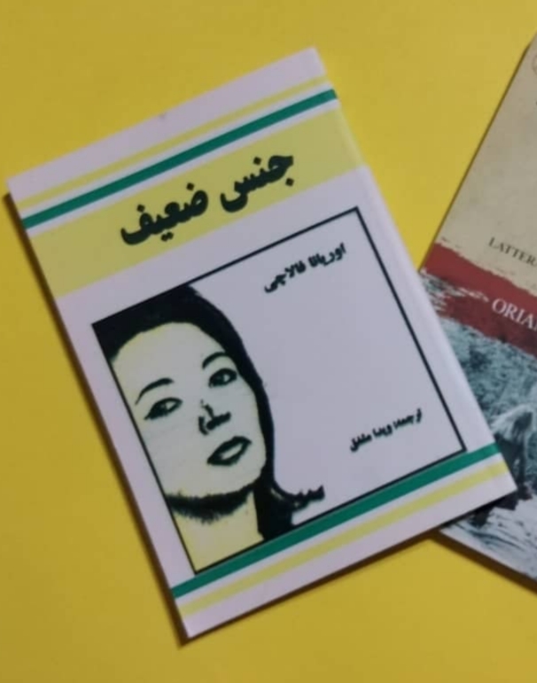 کتاب جنس ضعیف، اوریانا فالاچی