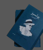 کتاب یولسیز (اولیس)،جیمز جویس