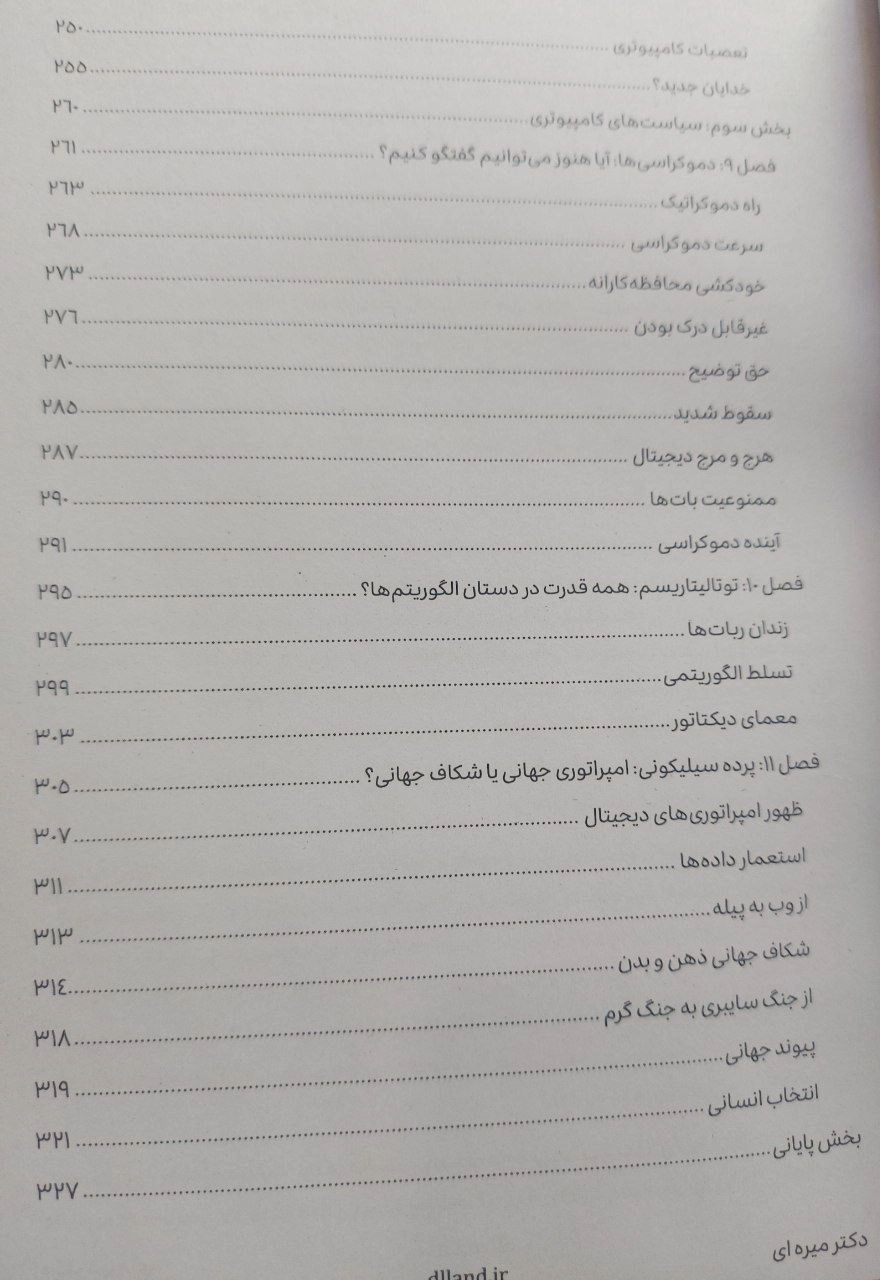 نکسوس اثر یووال نوح هراری