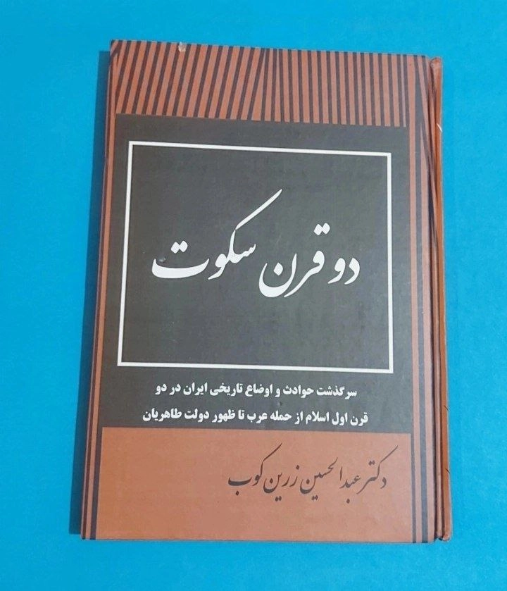 کتاب