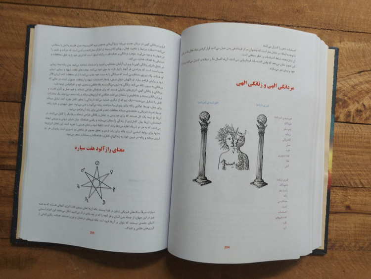 حکمت قرن