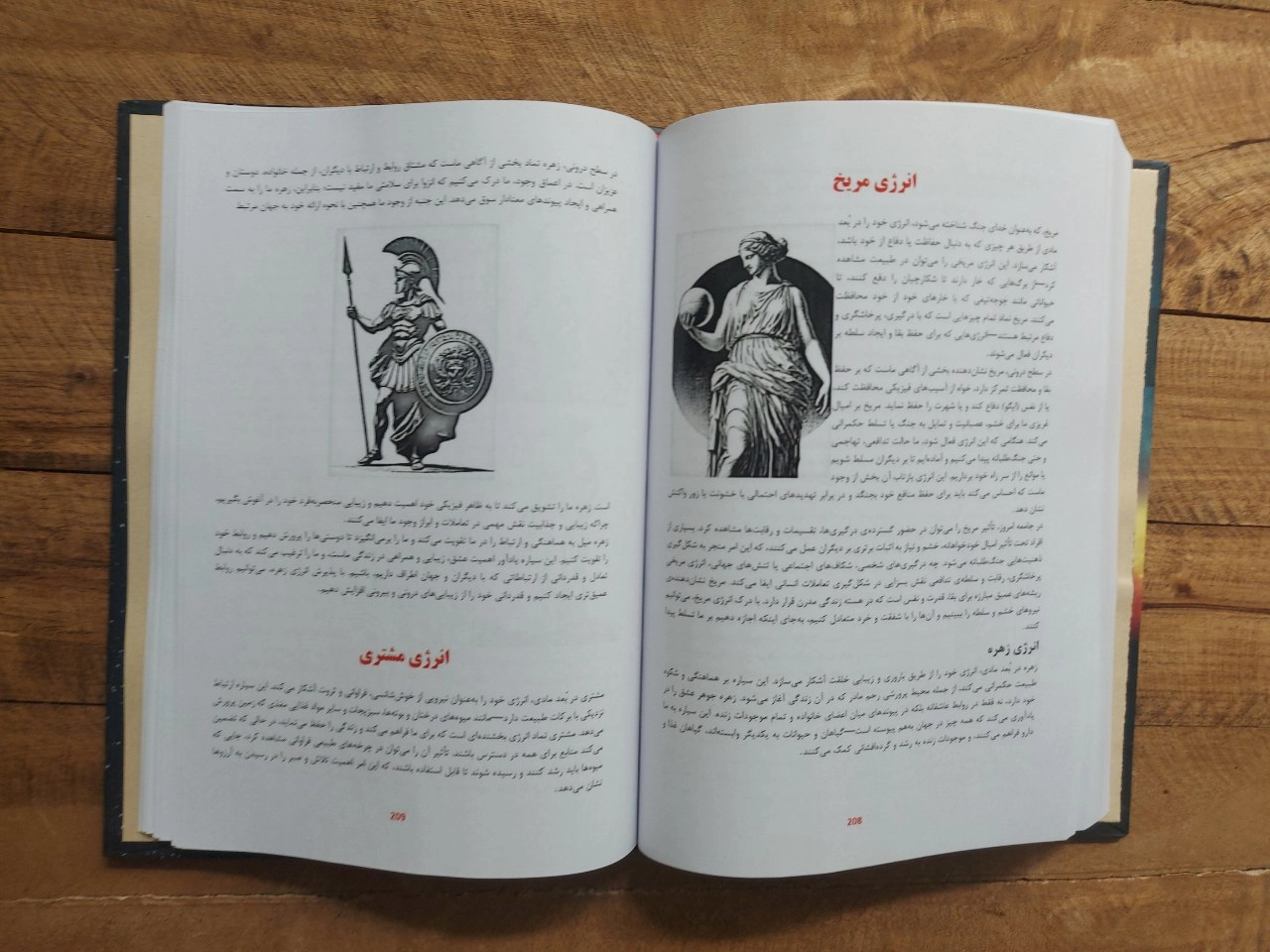 کتاب حکمت   هری. بی. جوزف
