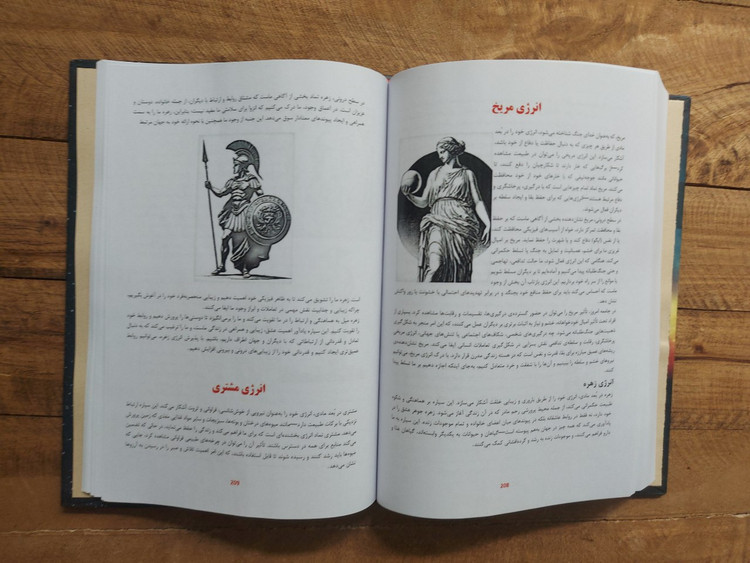 کتاب حکمت (حکمت قرن) اثر هری. بی. جوزف (HARRY B. JOSEPH) نسخه ی کامل دو جلدی ( دو جلد در یک جلد) صفحات تمام رنگی
