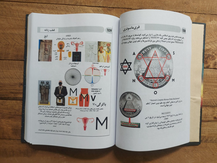 کتاب حکمت (حکمت قرن) اثر هری. بی. جوزف (HARRY B. JOSEPH) نسخه ی کامل دو جلدی ( دو جلد در یک جلد) صفحات تمام رنگی