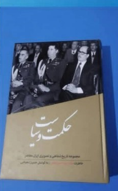 حسین دهباشی