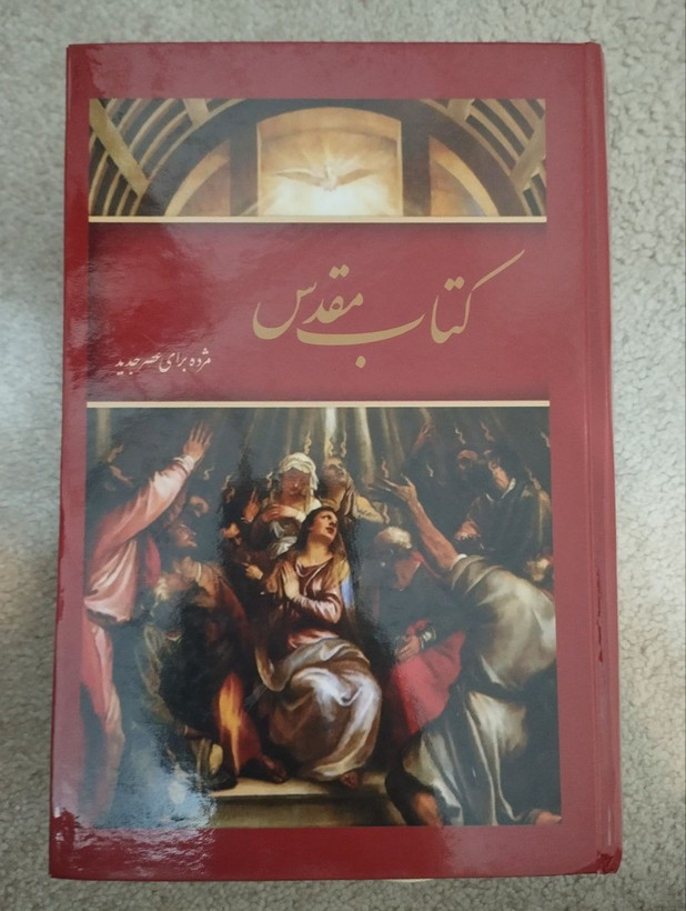 کتاب مقدس (عهد عتیق + عهد جدید)(تورات + انجیل) بهمراه مزامیر داوود، امثال سلیمان و سایر اناجیل و نقشه های رنگی