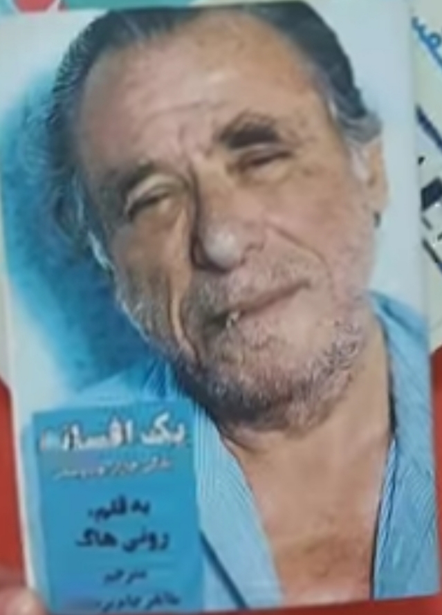 کتاب یک افسانه ( زندگینامه بوکفسکی) اثر رونی هاگ، ترجمه طاهر جام بر سنگ