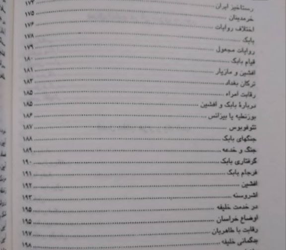 کتاب دو قرن سکوت اثر عبدالحسین زرین کوب