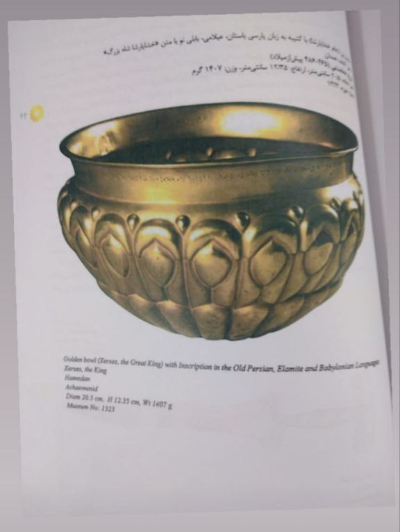 کتاب دیار کهن اثر لینکن باروس ترجمه داود ترکاشوند رنگی