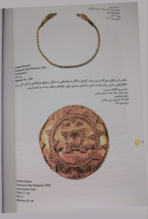 کتاب دیار کهن اثر لینکن باروس ترجمه داود ترکاشوند رنگی