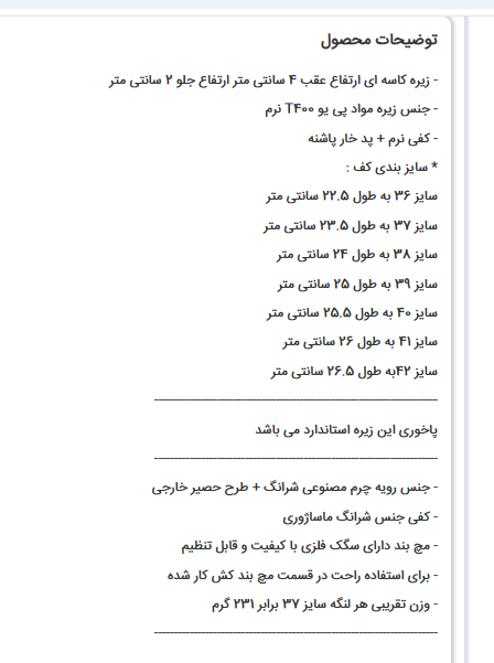صندل تابستانی زنانه کد 558-45 (پاشنه: حدود 3 سانت)