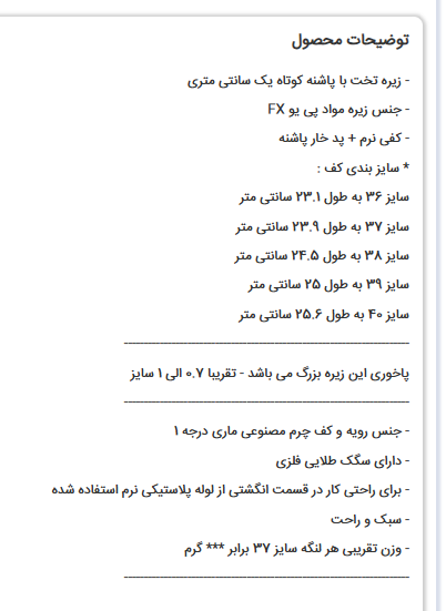 صندل مجلسی رو فرشی زنانه کد 636-17