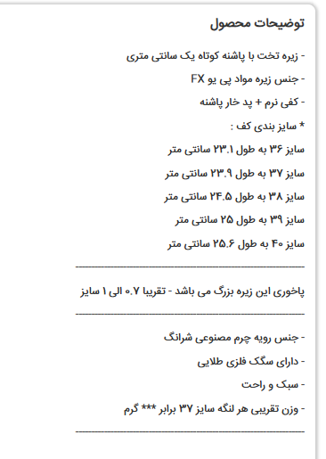 صندل مجلسی رو فرشی زنانه کد : 636-18