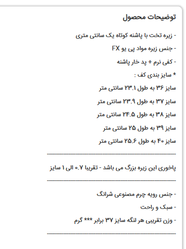 صندل مجلسی رو فرشی زنانه کد : 636-11S