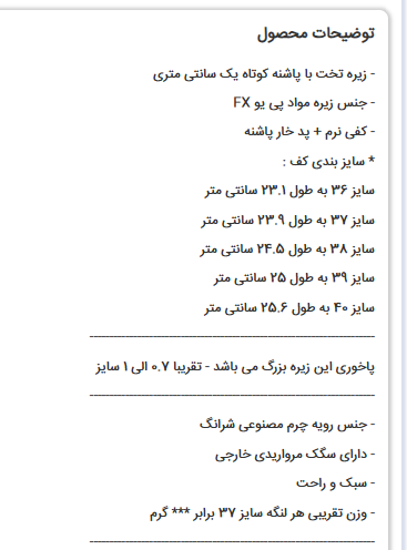 صندل مجلسی رو فرشی زنانه کد : 636-11
