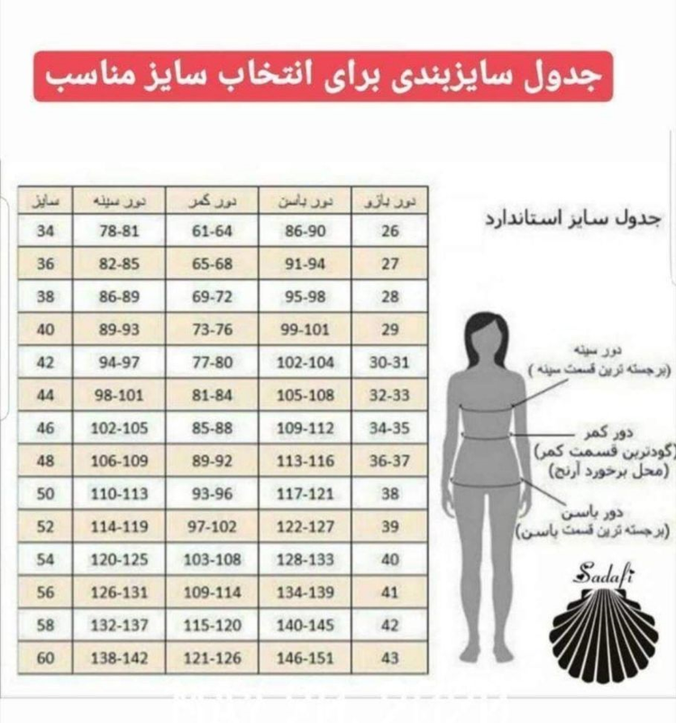 مدل شومیز نگینی پارچه: پفکی سایز: فری