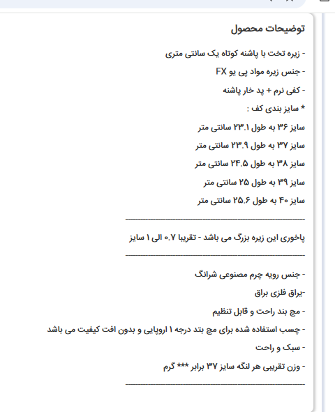 صندل رو فرشی _ تابستانی زنانه کد 636-12