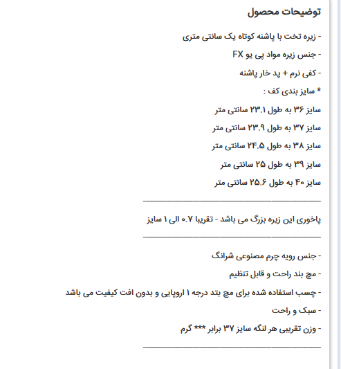 صندل رو فرشی مجلسی زنانه کد 636-12S