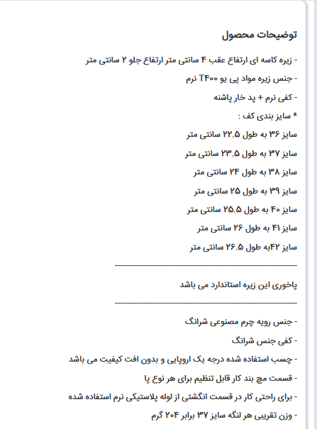 صندل مجلسی _ روفرشی زنانه کد 558-52 (لژ: حدود 3cm)