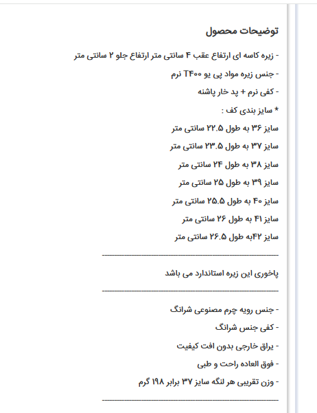 صندل مجلسی _ روفرشی زنانه کد 558-53 (لژ: حدود 3cm)