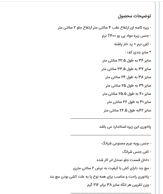 صندل تابستانی زنانه (سری 1) (پاشنه: لژ حدود 3 سانت) کد 558-28