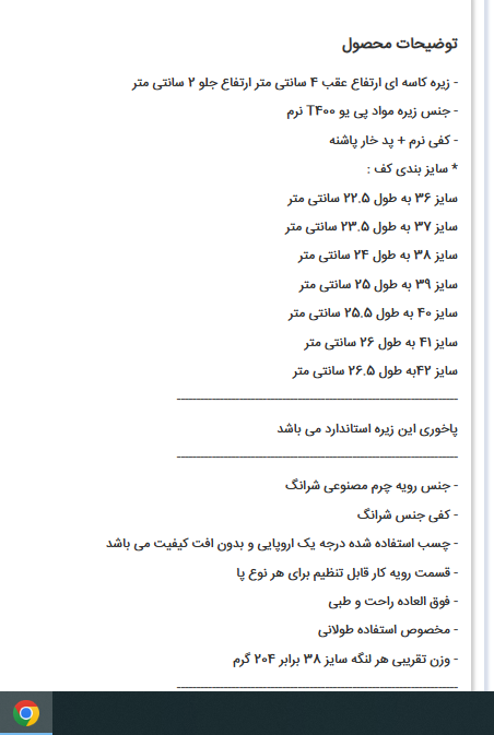 صندل روفرشی مجلسی زنانه کد 558-31