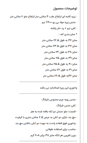 صندل مجلسی _ تابستانی زنانه (پاشنه: لژ حدود 3 سانت) کد 558-24