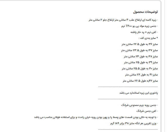 صندل مجلسی زنانه کد 558-10 (لژ: ۳سانت )
