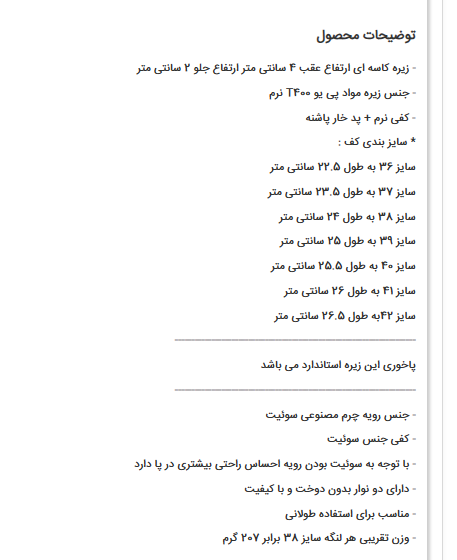 صندل مجلسی رو فرشی زنانه (سری 2) کد 558-15