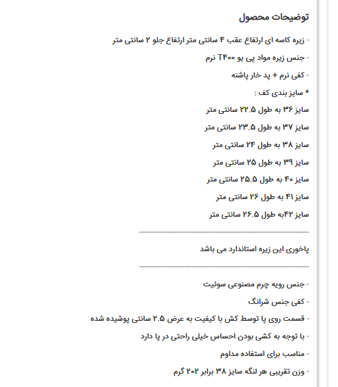 صندل مجلسی رو فرشی _ تابستانی زنانه (سری 3) کد 558-29