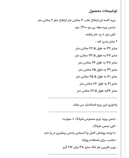 صندل مجلسی رو فرشی - تابستانی زنانه کد 558-36