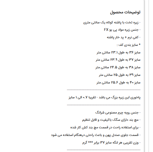 صندل رو فرشی _ تابستانی زنانه کد 636-9