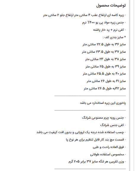 صندل مجلسی رو فرشی _ تابستانی زنانه (سری 1) کد 558-47