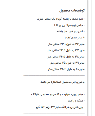 صندل مجلسی _ روفرشی زنانه کد 636-21