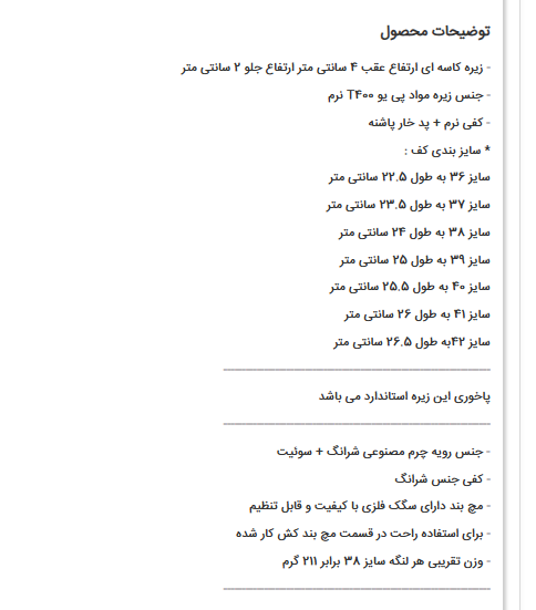 صندل روفرشی مجلسی _ تابستانی زنانه کد 558-1