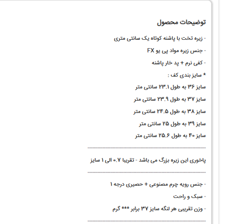 صندل مجلسی رو فرشی زنانه کد 636-3